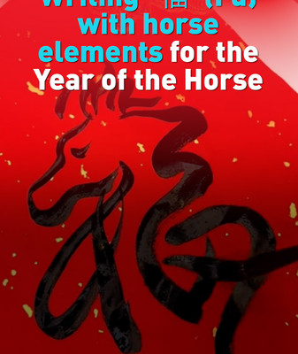 Galloping into Good Fortune: Year of the Horse Fu Art Trends 🐎✨ video poster