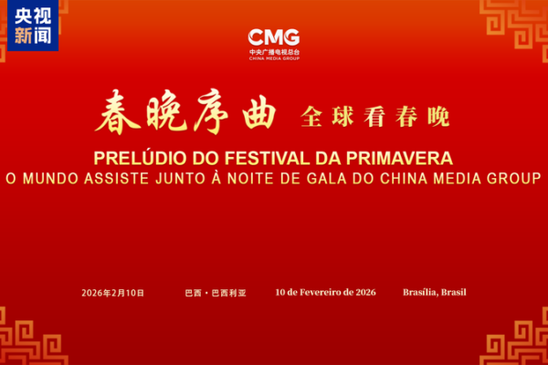 🎉 Spring Festival Lights Up Brasilia with Cultural Showcase 🌟