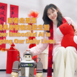 EIL2HVZ2JTHXZAPAXWHP - 🌍NewspaperAmigo – Your Global News Buddy 🗞️ AI Companions Shine in Suzhou’s 2026 Spring Festival Celebrations 🏮✨ video poster
