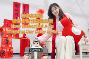 AI Companions Shine in Suzhou’s 2026 Spring Festival Celebrations 🏮✨ video poster