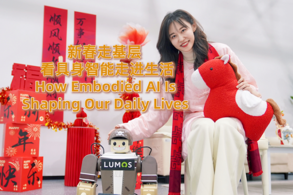 AI Companions Shine in Suzhou’s 2026 Spring Festival Celebrations 🏮✨ video poster