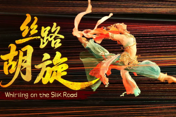 Huxuan Dance Revived: Silk Road Whirls into 2026 Spring Fest 🌟 video poster