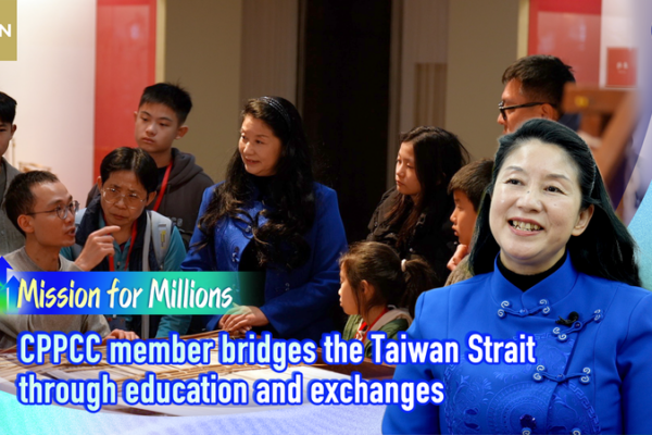 CPPCC's Lin Minjie Bridges Taiwan Strait Through Education & Dialogue 🌉📚 video poster