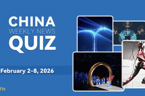 Test Your China News IQ: Feb 2-8, 2026 Quiz Challenge 🧠📰