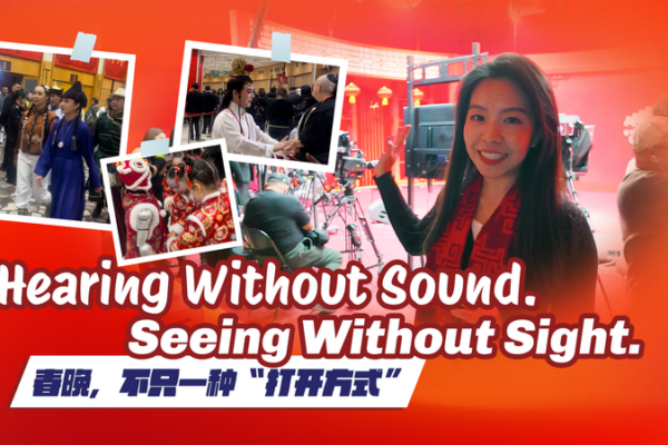 Spring Festival Gala 2026: A Sensory Revolution for All 🎆👂👁️ video poster