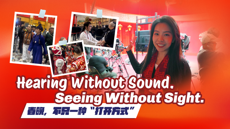 KQLOJUUBFMTGB33R9G71 - 🌍NewspaperAmigo – Your Global News Buddy 🗞️ Spring Festival Gala 2026: A Sensory Revolution for All 🎆👂👁️ video poster