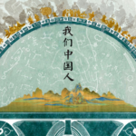 New Docu-Series Unlocks the Soul of Chinese Civilization 🌏✨ video poster