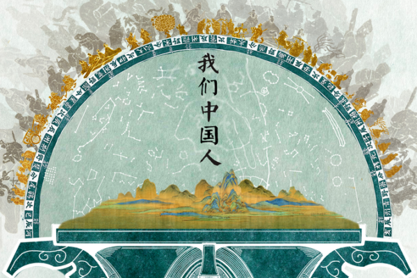 New Docu-Series Unlocks the Soul of Chinese Civilization 🌏✨ video poster