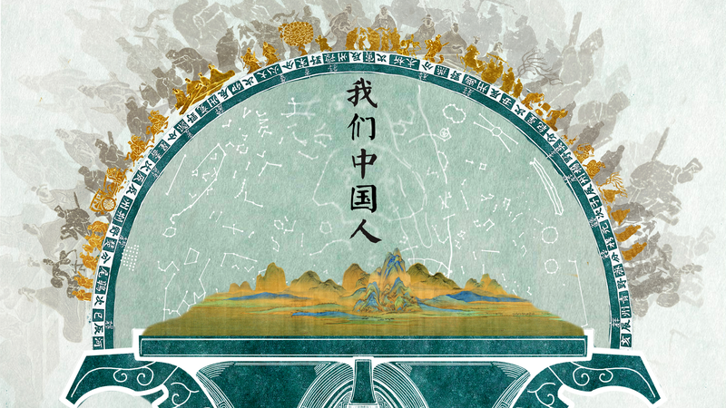 New Docu-Series Unlocks the Soul of Chinese Civilization 🌏✨ video poster