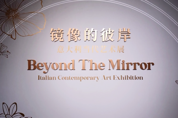 Italian Art Revives Beijing's Energy in 2026 🎨⚡ video poster