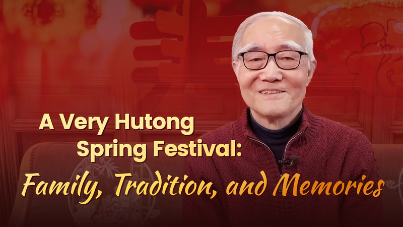 Hutong Tales: A Beijing Elder’s Timeless Spring Festival Memories 🌸🏮 video poster