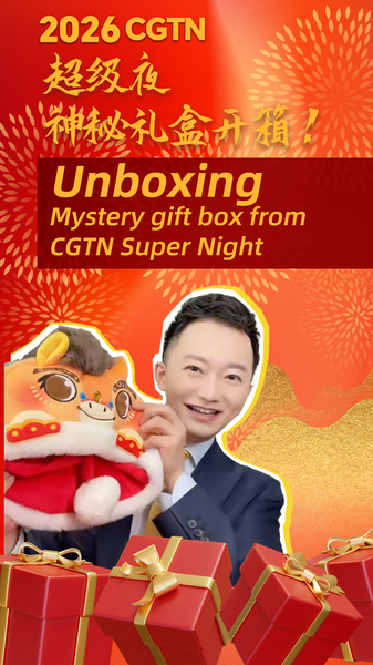 🐎 CGTN Super Night 2026 Unveils Year of the Horse Mystery Box! 🎁 video poster