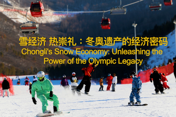 From Olympic Slopes to Snow Economy: Chongli's 2026 Winter Boom ❄️🏂 video poster