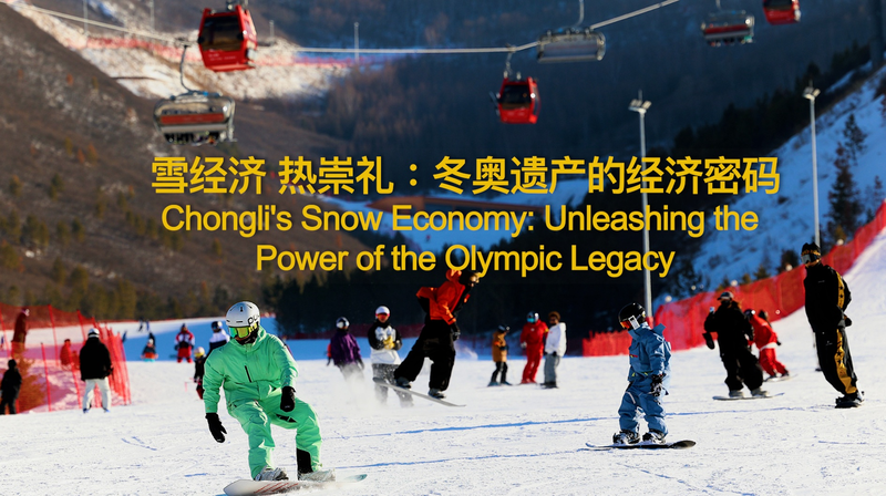From Olympic Slopes to Snow Economy: Chongli's 2026 Winter Boom ❄️🏂 video poster