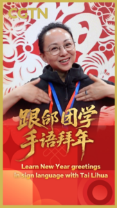 🌟 Tai Lihua Teaches Silent New Year Greetings in Sign Language! video poster