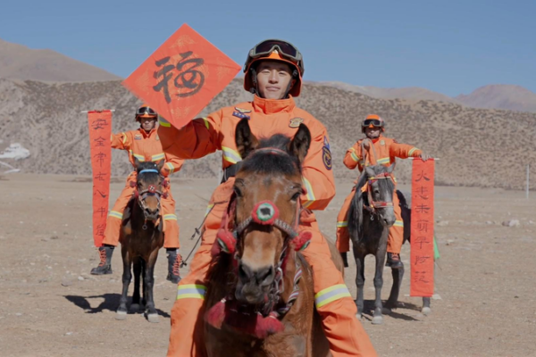 Xizang Firefighters Gallop into Year of the Horse with Safety Wishes 🐎 video poster