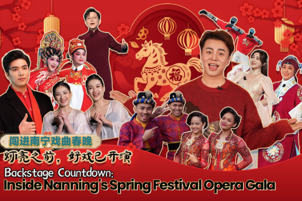 Behind the Curtains: Nanning’s Spring Festival Opera Gala Unveiled 🎭✨ video poster