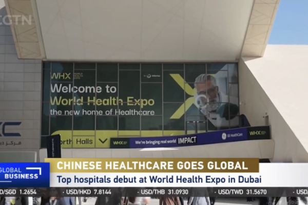 China's Top Hospitals Shine at WHX2026 in Dubai 🤖💊 video poster