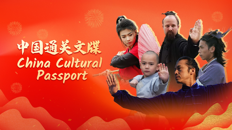 SNF5MB3EMPVUIH7YFQM6 - 🌍NewspaperAmigo – Your Global News Buddy 🗞️ China's 'Cultural Passport' Blends Gaming & Martial Arts 🌄🎮 video poster