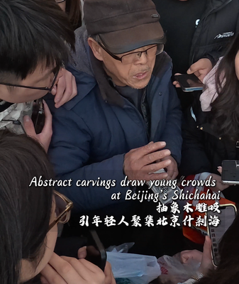 Beijing's Abstract Woodcarver Captivates Youth with Playful Art 🎨✨ video poster