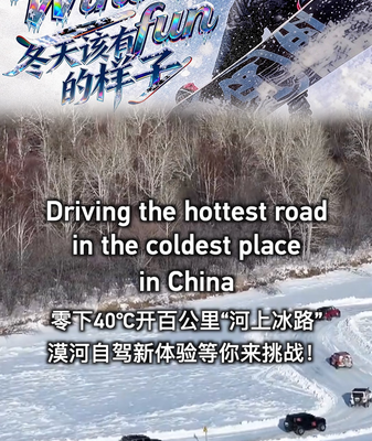 China's 'North Pole' Opens 100km Ice Road for Adventurers ❄️🚗 video poster