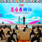 China Media Group Launches Zhejiang Showcase 🌟 China Media Group Launches Zhejiang Showcase 🌟