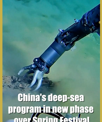China’s Deep-Sea Ambitions Dive Deeper in 2026 🌊🔍 video poster