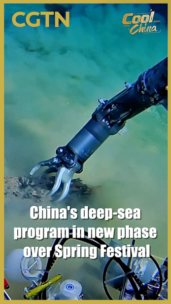 TOMF4DPE4QU80LBFNP8B - 🌍NewspaperAmigo – Your Global News Buddy 🗞️ China’s Deep-Sea Ambitions Dive Deeper in 2026 🌊🔍 video poster