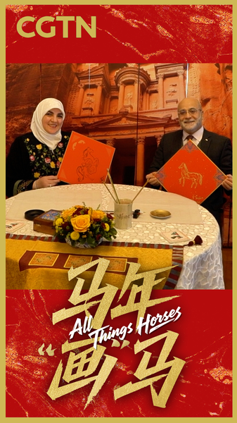 🎨 Jordanian Diplomats Gallop into Chinese New Year with Horse Art 🐎 video poster