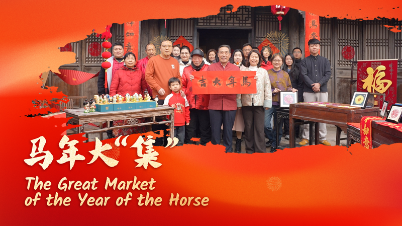 Galloping into 2026: Year of the Horse Markets Ignite Spring Festivities 🐎✨ video poster