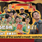 UJ397K2KBXW2OWOOEI82 - 🌍NewspaperAmigo – Your Global News Buddy 🗞️ Yiwu Shines as 2026 Spring Festival Gala Host 🌟 video poster