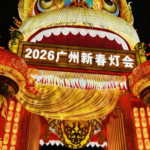 Guangzhou Lantern Show Lights Up Lingnan New Year Celebrations 🌟 video poster