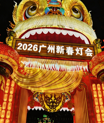 Guangzhou Lantern Show Lights Up Lingnan New Year Celebrations 🌟 video poster
