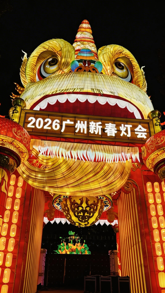 UPUW3G4GMFGUN9DV366E - 🌍NewspaperAmigo – Your Global News Buddy 🗞️ Guangzhou Lantern Show Lights Up Lingnan New Year Celebrations 🌟 video poster