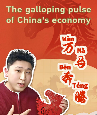 China's Economy Gallops Ahead: Ancient Wisdom Fuels 2026 Innovation 🌏🚀 video poster
