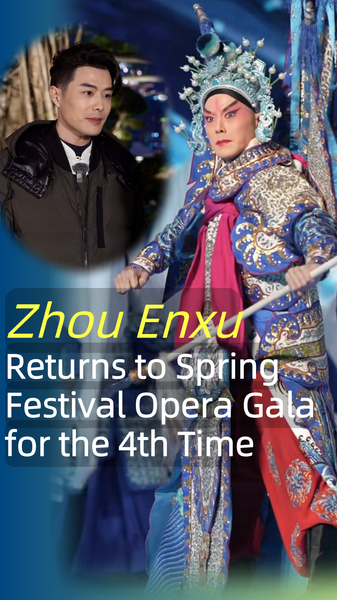 VDIYVVUP8G83I3JSEOQS - 🌍NewspaperAmigo – Your Global News Buddy 🗞️ Peking Opera Star Zhou Enxu Wows with AR Spectacle at 2026 Spring Festival Gala 🌟🎭 video poster