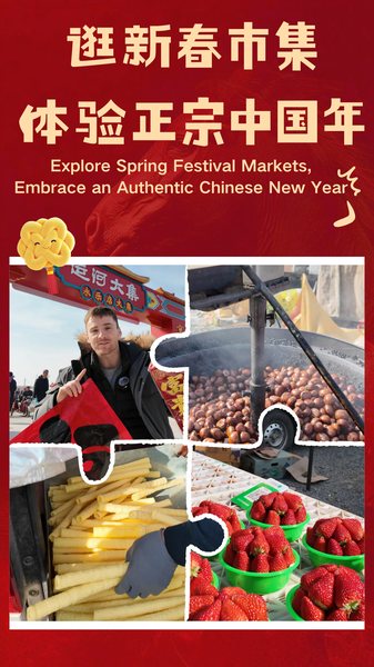 Dive into Spring Festival Markets: Your 2026 Guide to Lunar New Year Magic 🧧✨ video poster