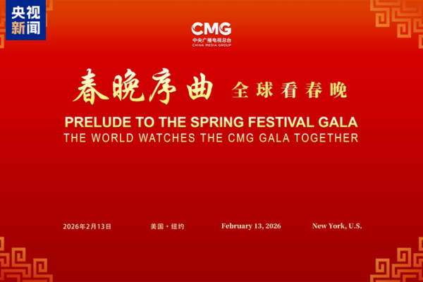 CMG Lights Up NYC with Spring Festival Gala Preview 🌟🎉