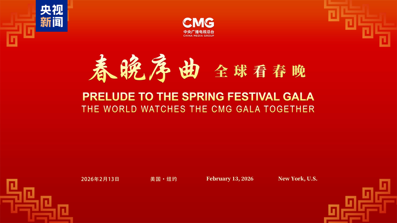 CMG Lights Up NYC with Spring Festival Gala Preview 🌟🎉