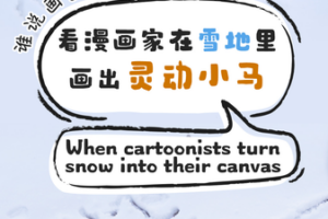Snow Art Sparks Joy: Cartoonists Turn Winter into Whimsy 🌨️🎨 video poster