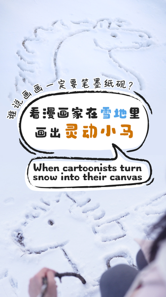 Snow Art Sparks Joy: Cartoonists Turn Winter into Whimsy 🌨️🎨 video poster
