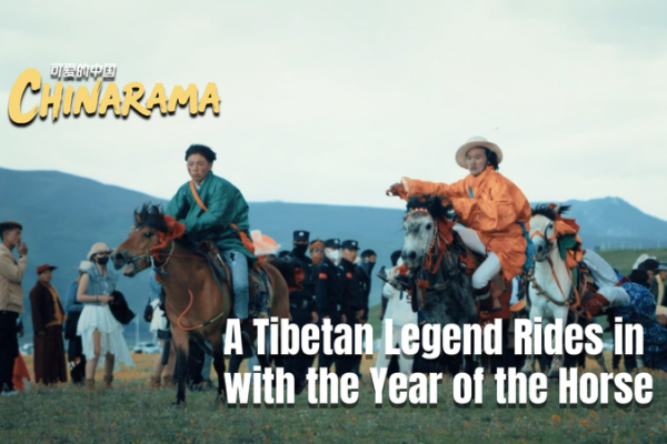 Galloping Through Time: Tibetan Horse Legend Meets 2026's Year of the Horse 🐎✨ video poster