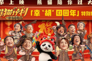 Jackie Chan's Panda Adventure Hits Theaters 🌟🎬
