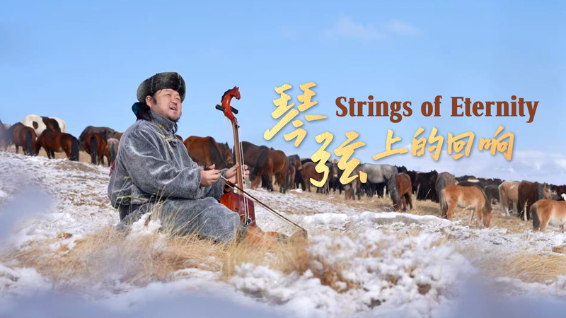 The Morin Khuur: Mongolia’s Horse-Head Fiddle Gallops Through Time 🎵🐎 video poster