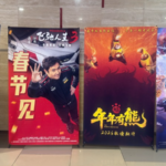 China's Spring Festival Films Signal New Consumer Trends 🎬📈