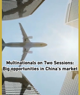 Multinationals Eye China’s Two Sessions for 2026 Market Opportunities video poster
