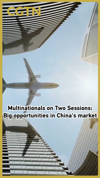 Multinationals Eye China’s Two Sessions for 2026 Market Opportunities video poster