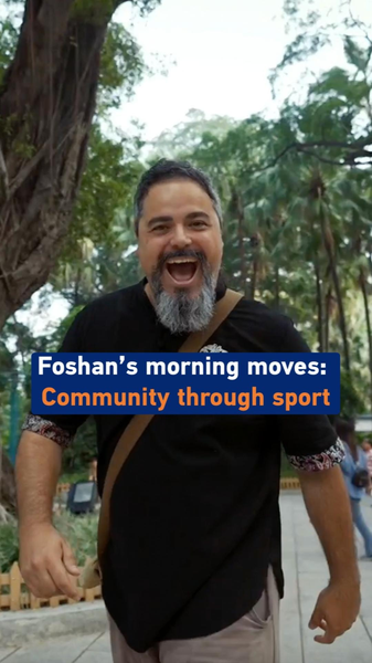 Foshan Dawn: Kung Fu Spirit Fuels Community Fitness 🌄🥋 video poster