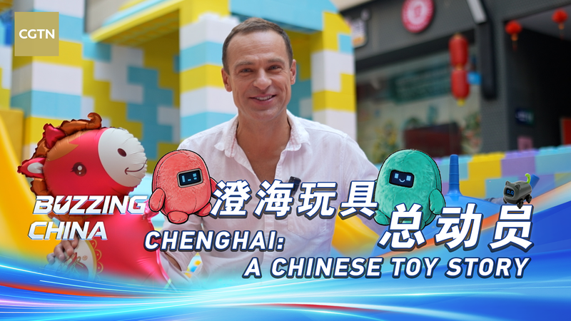 Chenghai: China's Toy Capital Shaping Global Play 🌏🎮 video poster