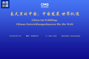China in Springtime Event Bridges Ties in Germany 🌸🤝